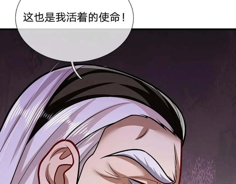 第269话 斩神旗现，准备受死 第22页