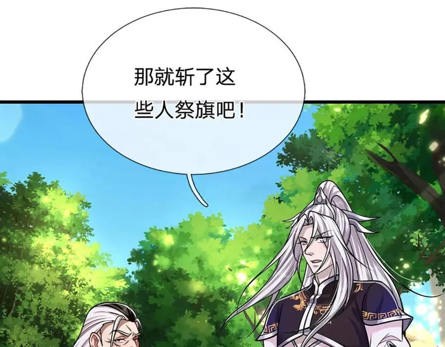 第269话 斩神旗现，准备受死 第24页