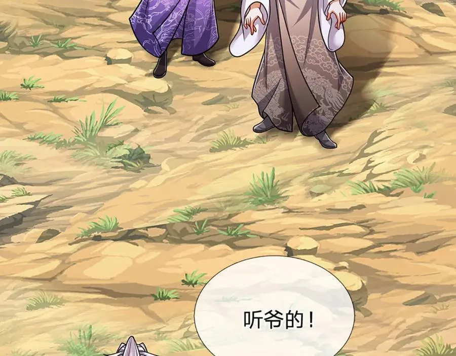 第269话 斩神旗现，准备受死 第28页