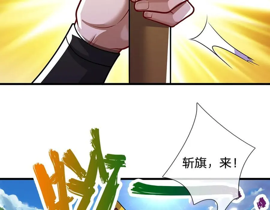 第269话 斩神旗现，准备受死 第38页