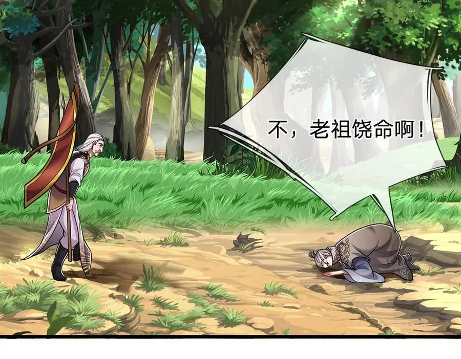 第269话 斩神旗现，准备受死 第44页