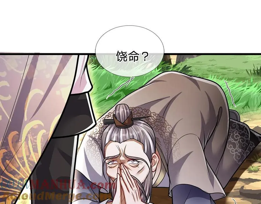 第269话 斩神旗现，准备受死 第45页
