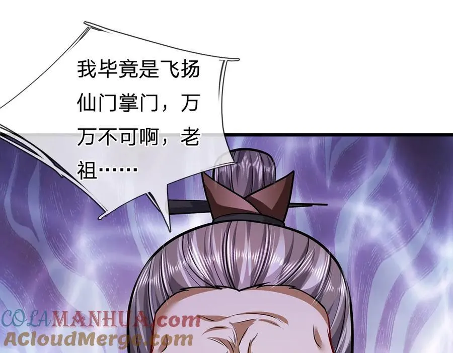第269话 斩神旗现，准备受死 第49页