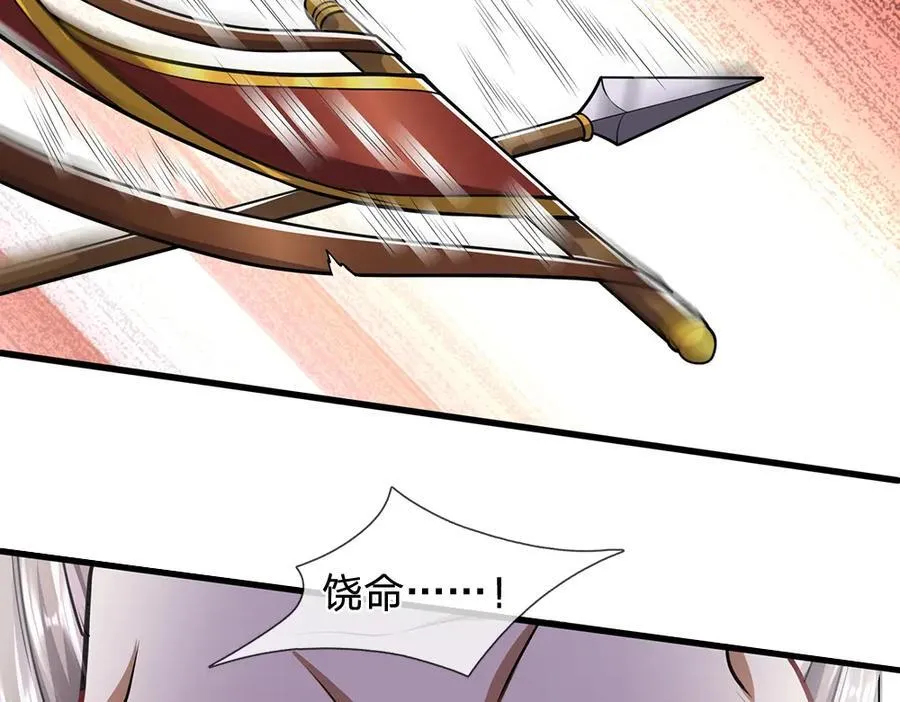 第269话 斩神旗现，准备受死 第52页