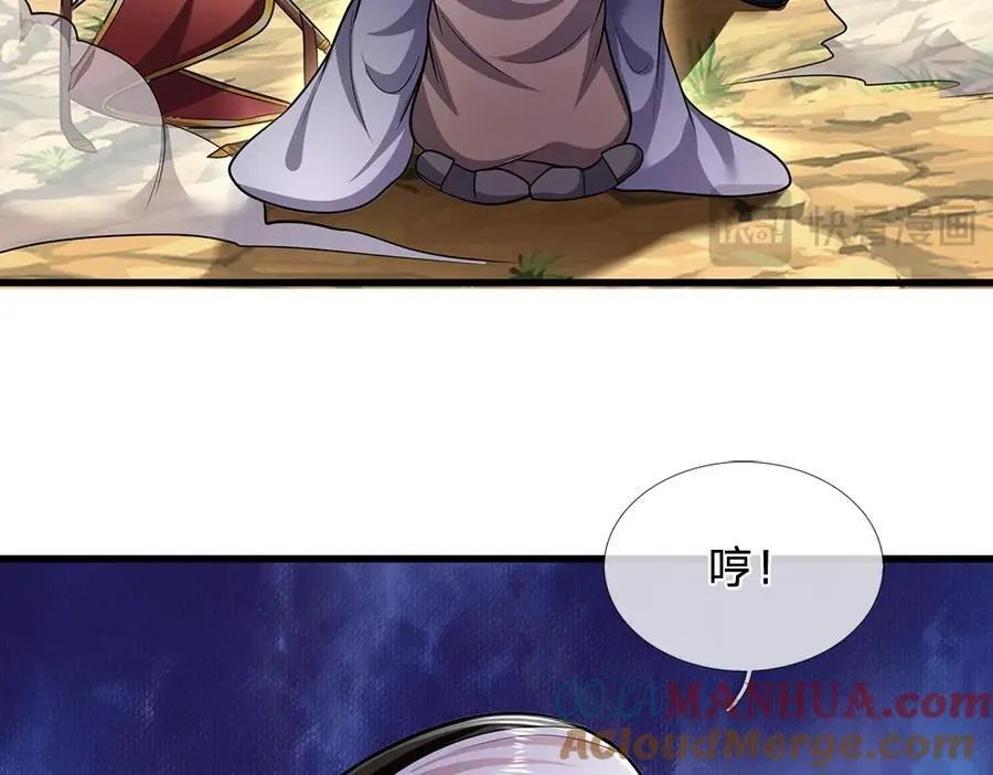 第269话 斩神旗现，准备受死 第57页