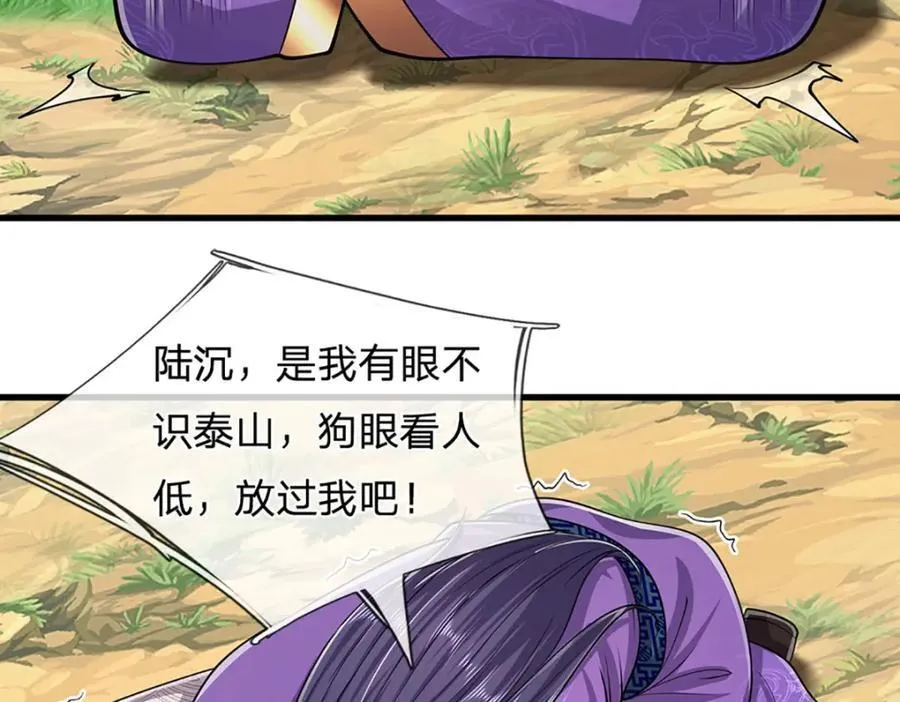 第269话 斩神旗现，准备受死 第67页