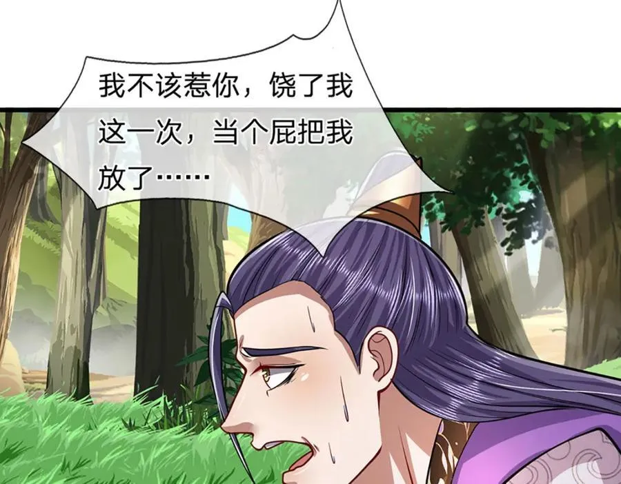 第269话 斩神旗现，准备受死 第72页