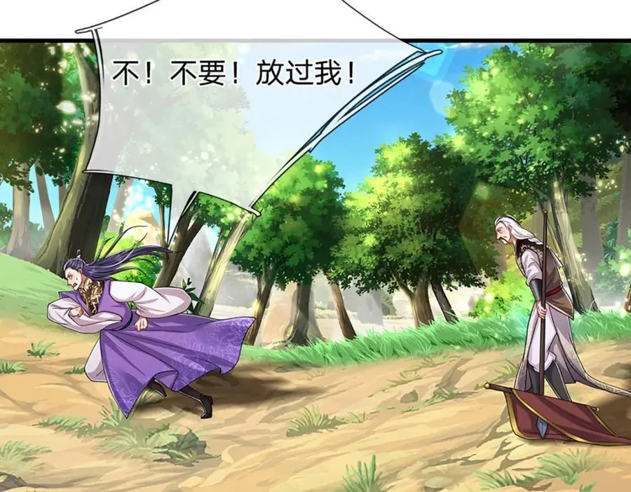 第269话 斩神旗现，准备受死 第80页