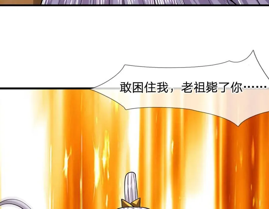 第269话 斩神旗现，准备受死 第98页