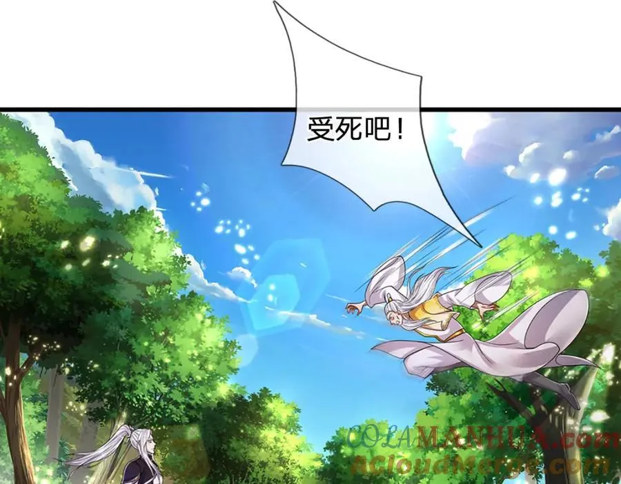 第269话 斩神旗现，准备受死 第101页