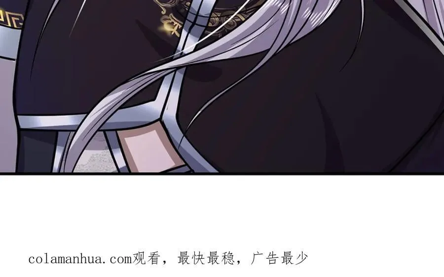 第269话 斩神旗现，准备受死 第104页