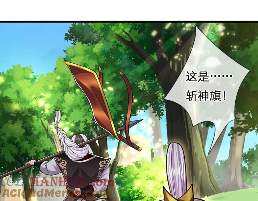 第270话 众生之门，再次开启 第9页