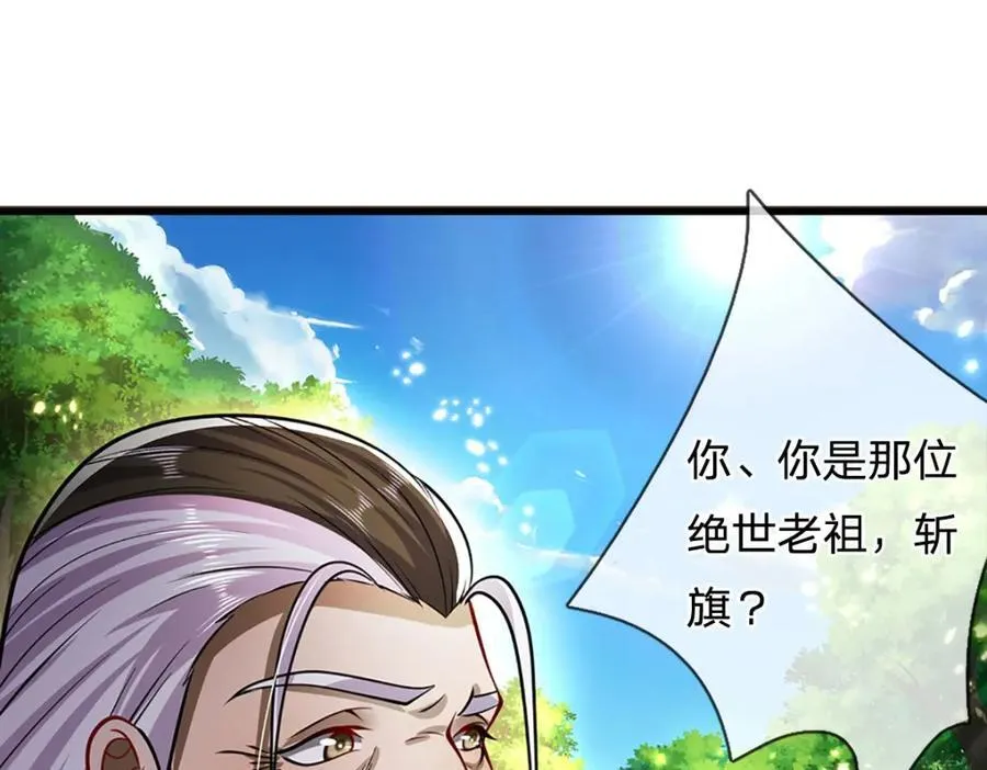 第270话 众生之门，再次开启 第12页