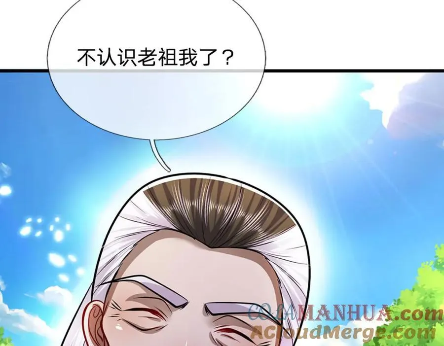 第270话 众生之门，再次开启 第17页