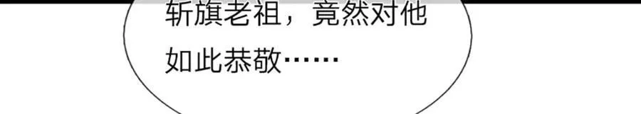 第270话 众生之门，再次开启 第28页