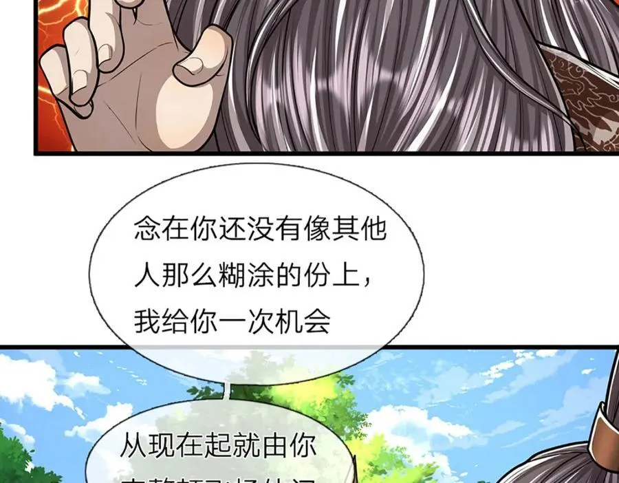 第270话 众生之门，再次开启 第35页