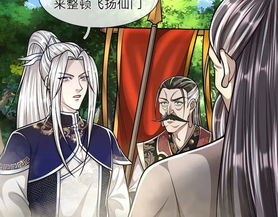 第270话 众生之门，再次开启 第36页