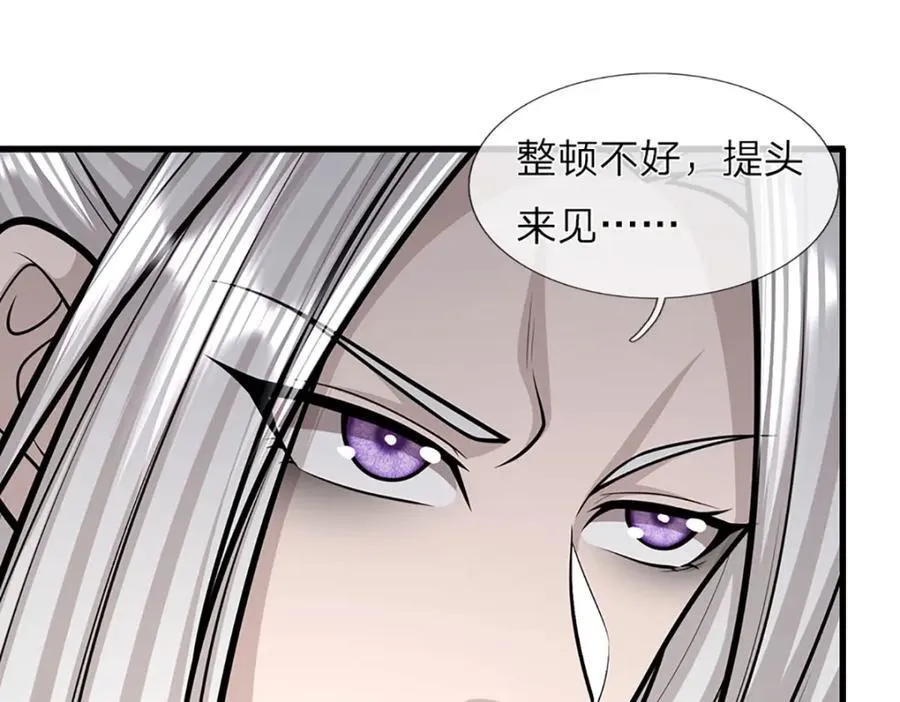 第270话 众生之门，再次开启 第38页
