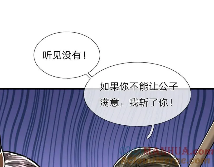 第270话 众生之门，再次开启 第41页
