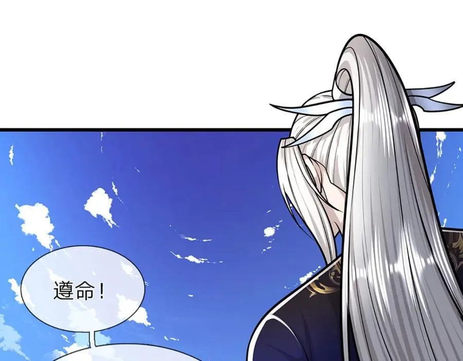第270话 众生之门，再次开启 第44页