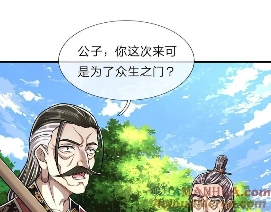 第270话 众生之门，再次开启 第49页