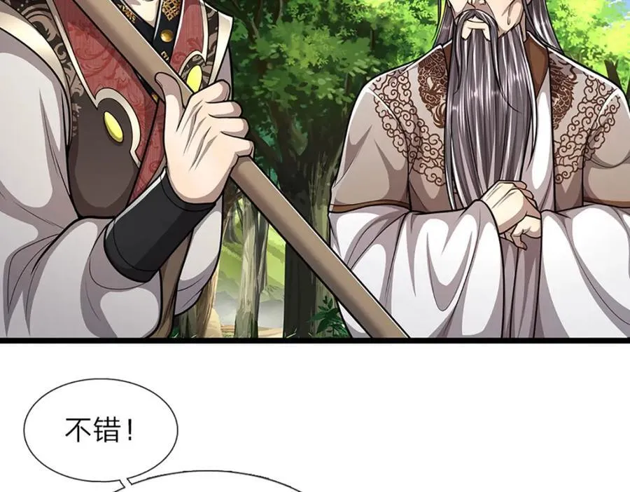 第270话 众生之门，再次开启 第50页