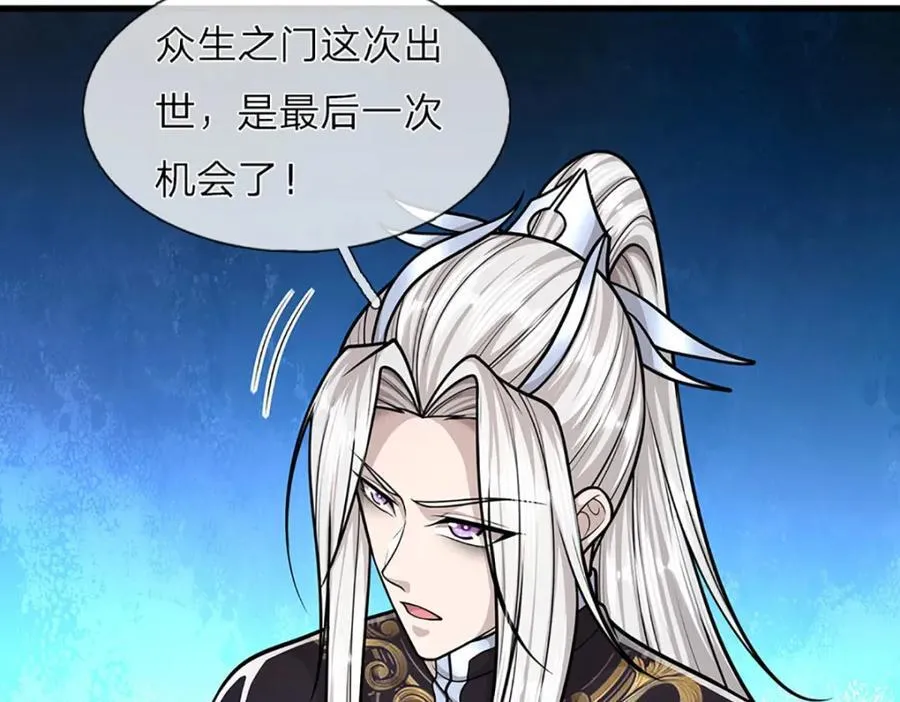 第270话 众生之门，再次开启 第51页