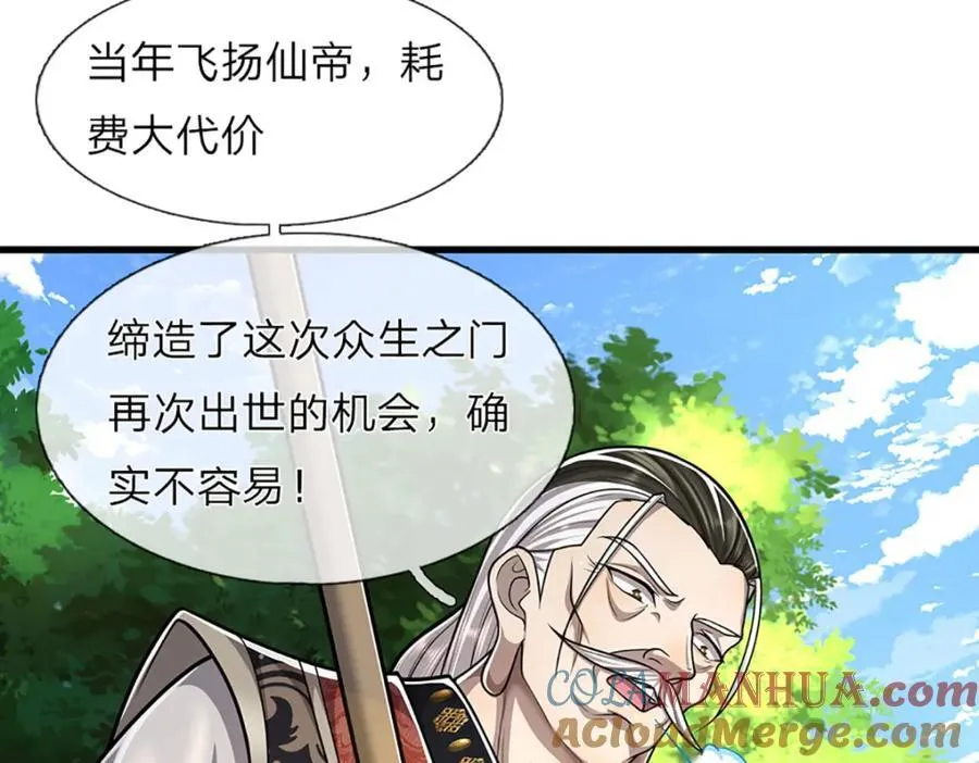 第270话 众生之门，再次开启 第53页