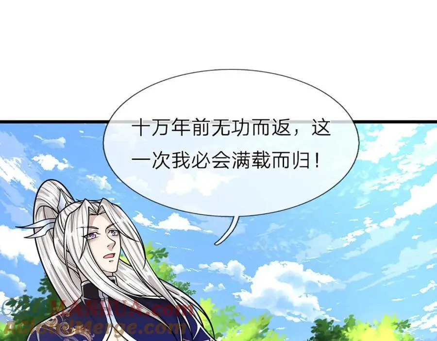 第270话 众生之门，再次开启 第57页