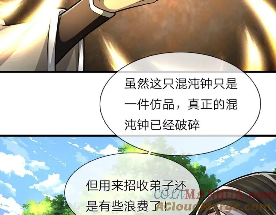 第270话 众生之门，再次开启 第65页