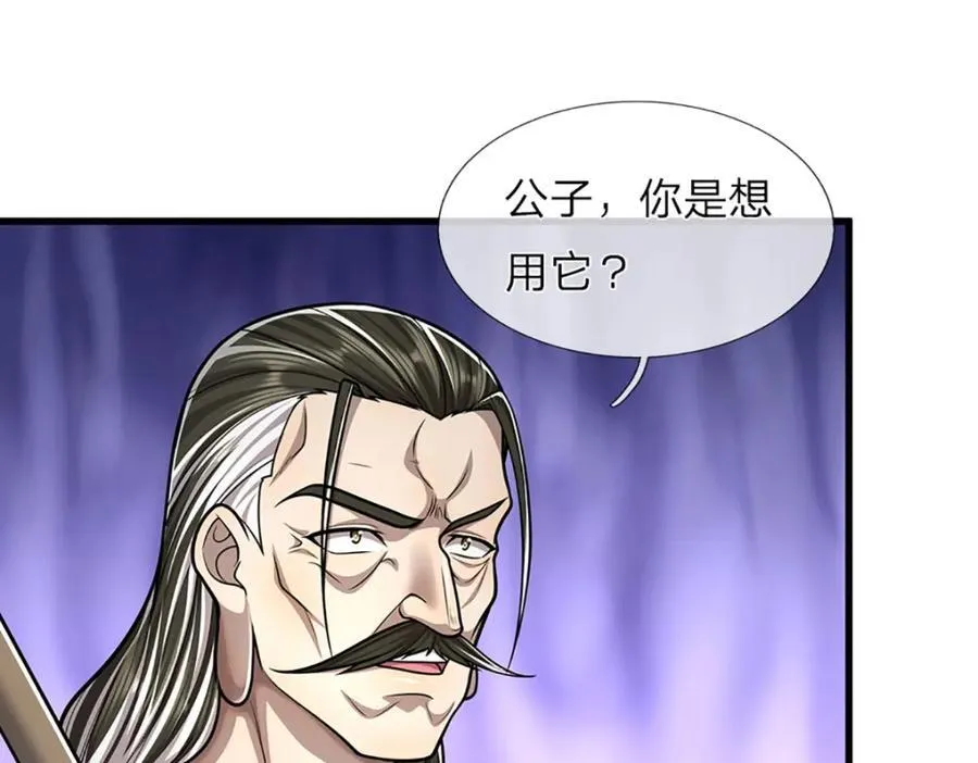 第270话 众生之门，再次开启 第68页