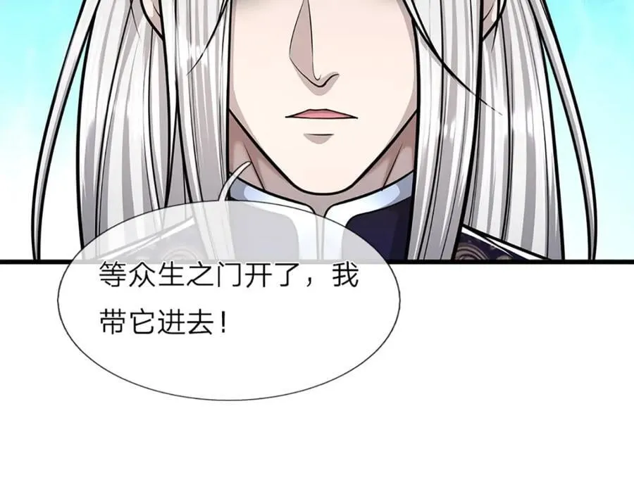 第270话 众生之门，再次开启 第71页