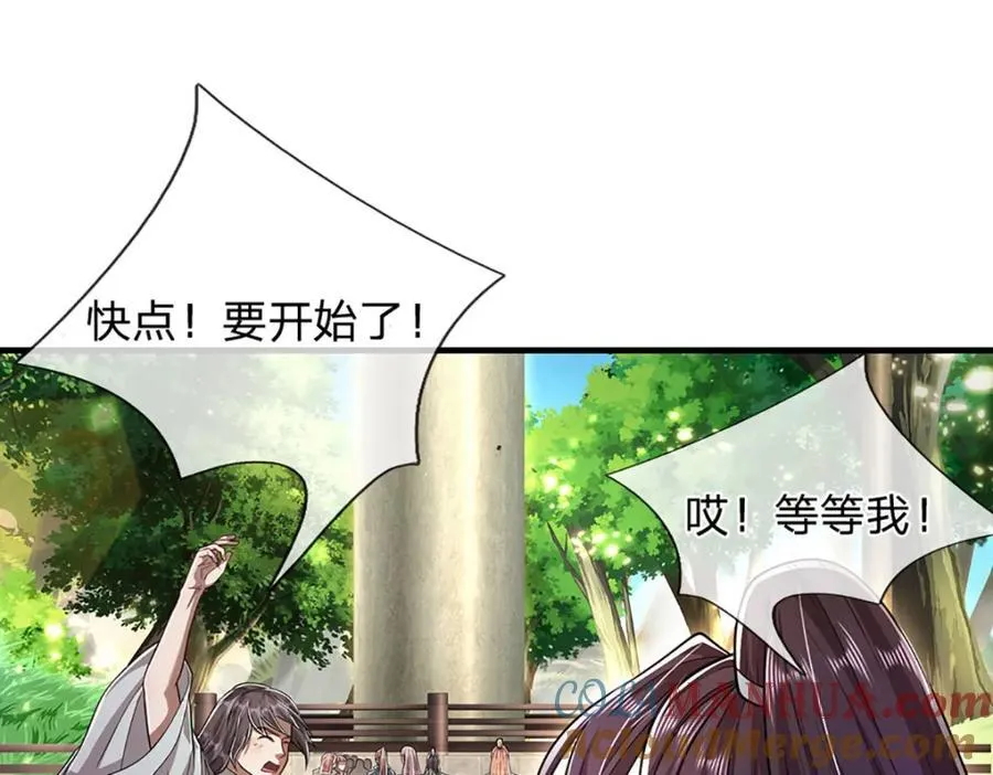 第270话 众生之门，再次开启 第73页