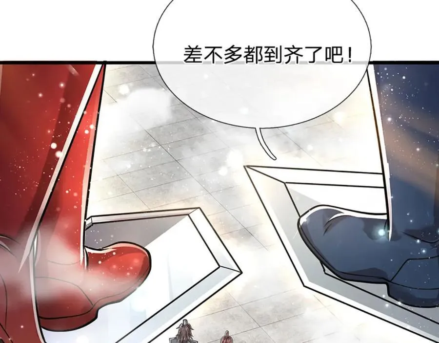 第270话 众生之门，再次开启 第75页