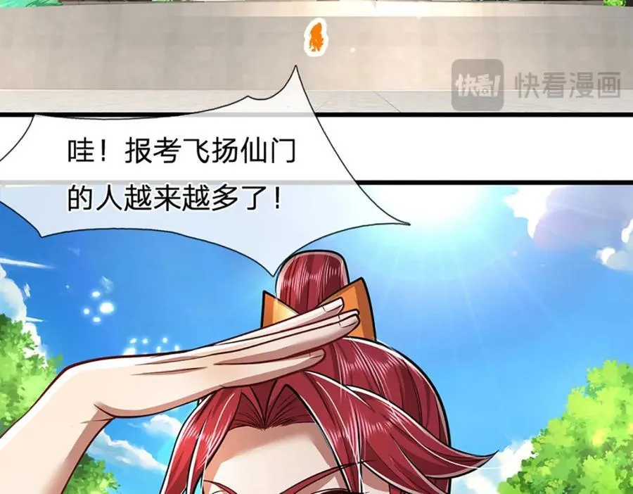 第270话 众生之门，再次开启 第79页