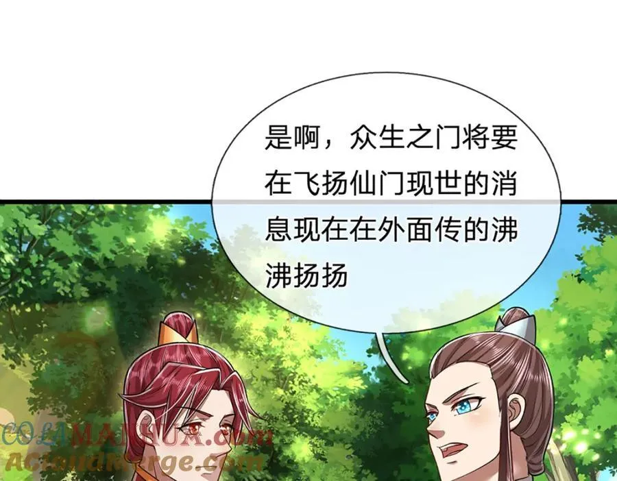 第270话 众生之门，再次开启 第81页