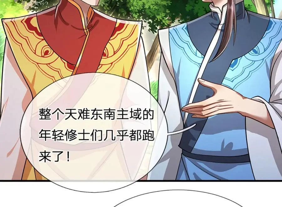 第270话 众生之门，再次开启 第82页
