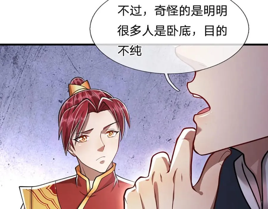 第270话 众生之门，再次开启 第83页