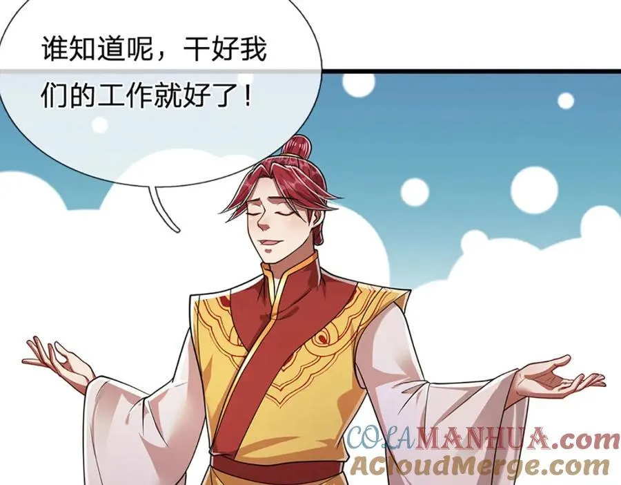 第270话 众生之门，再次开启 第85页