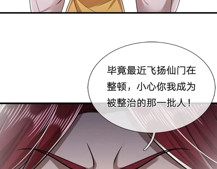 第270话 众生之门，再次开启 第86页