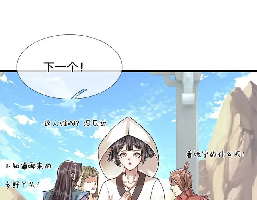 第270话 众生之门，再次开启 第91页