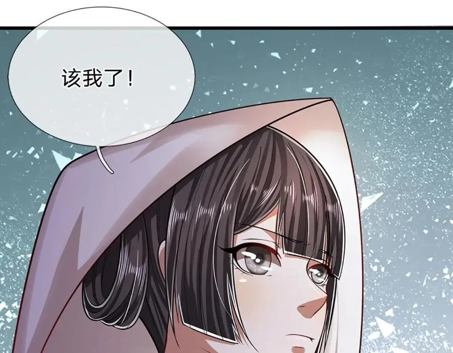 第270话 众生之门，再次开启 第94页