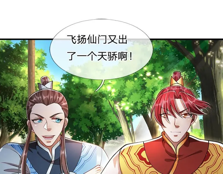 第270话 众生之门，再次开启 第104页