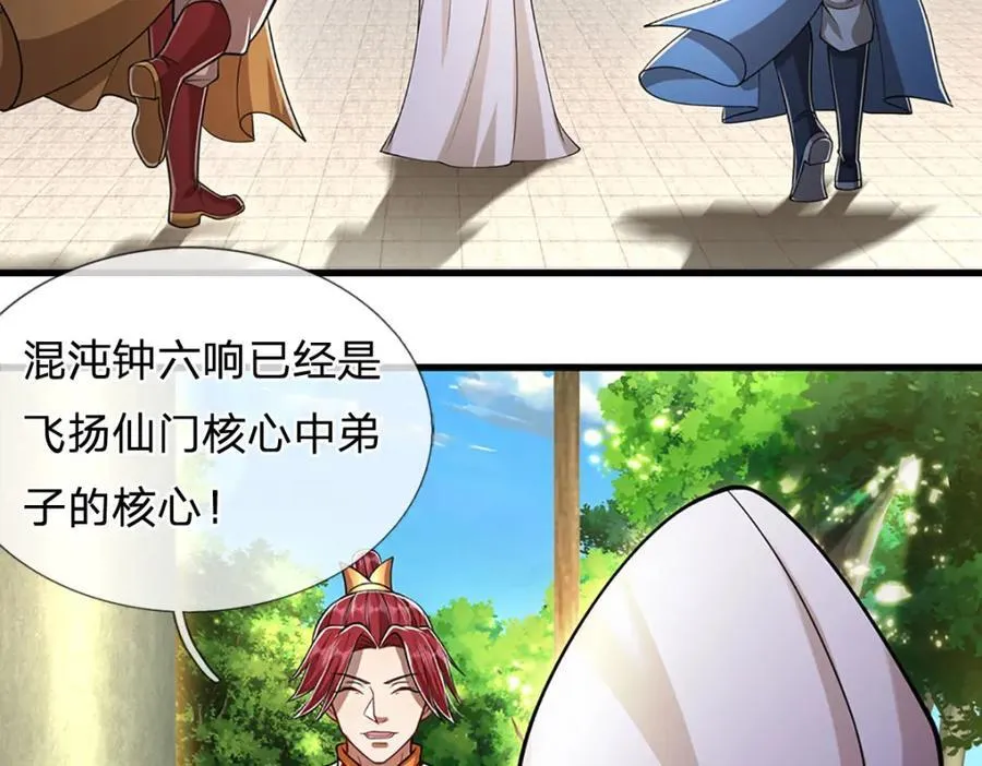 第270话 众生之门，再次开启 第107页