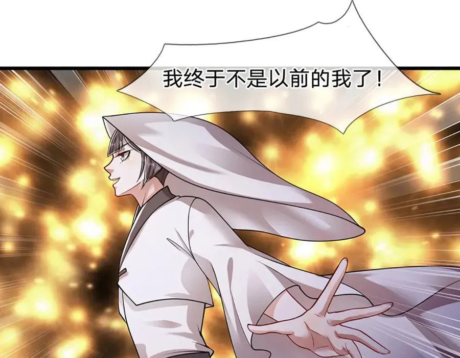 第270话 众生之门，再次开启 第112页