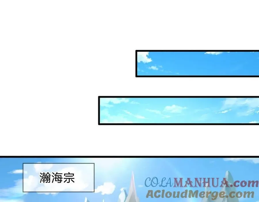 第271话 平起平坐？你也配！ 第5页