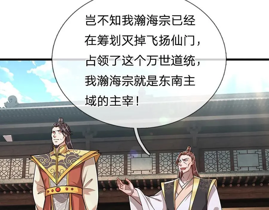 第271话 平起平坐？你也配！ 第15页