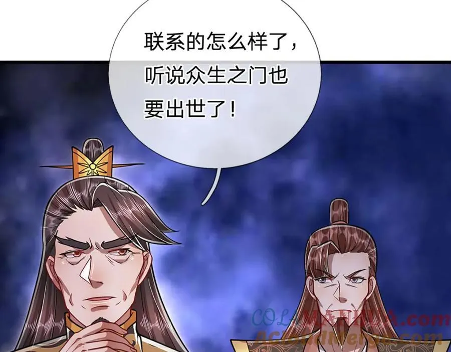 第271话 平起平坐？你也配！ 第17页