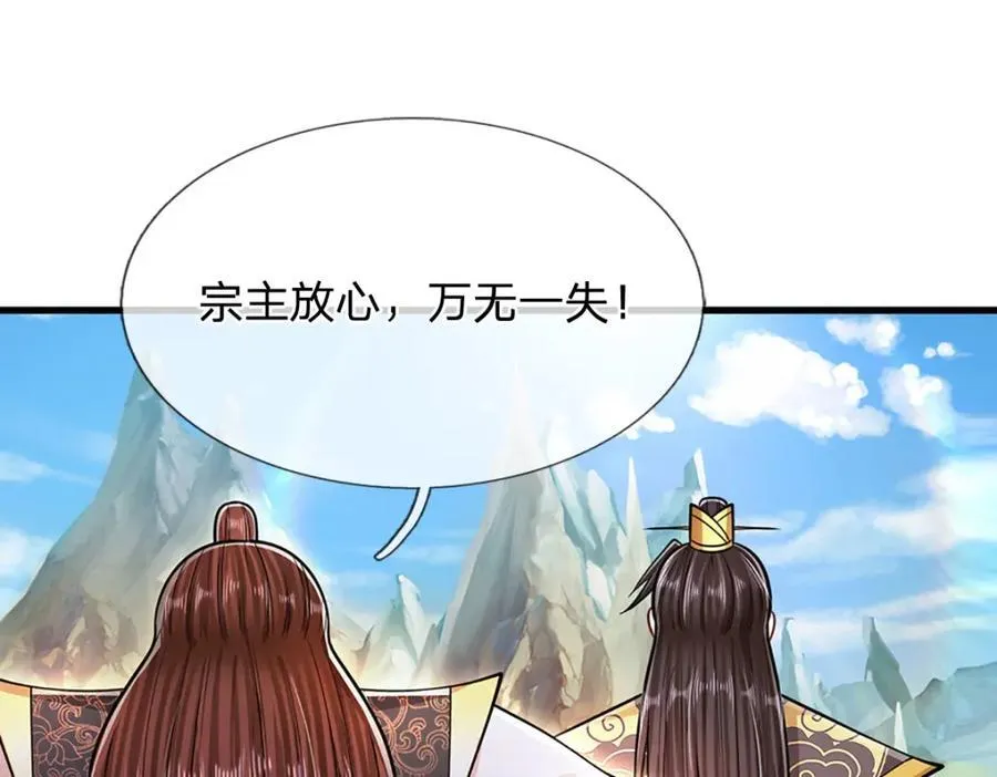 第271话 平起平坐？你也配！ 第19页