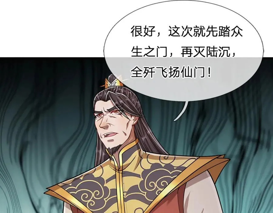第271话 平起平坐？你也配！ 第23页